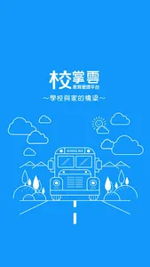 弘越文教 screenshot 0