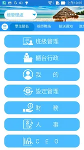 弘越文教 screenshot 2
