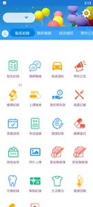 卓越習慣學園 screenshot 3