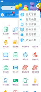 卓越習慣學園 screenshot 4