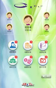 IE文理補習班 screenshot 1