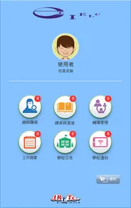IE文理補習班 screenshot 2