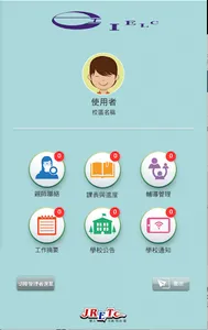 IE文理補習班 screenshot 3