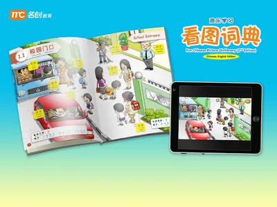 Fun Chinese Picture Dictionary screenshot 4
