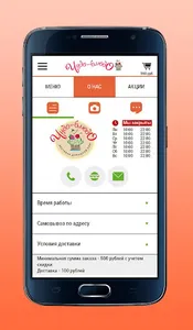 Служба доставки Чудо-блюдо screenshot 1