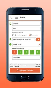 Служба доставки Чудо-блюдо screenshot 4