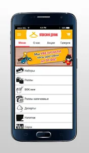 Японский домик screenshot 0