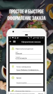 Суши Фабрика screenshot 4