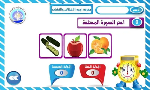 اختبارات الذكاء للأطفال | IQ screenshot 3