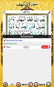 Surah Al-Kahf with Audio screenshot 4