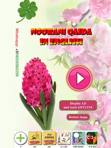 Noorani Qaida in English screenshot 16