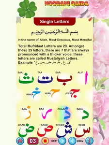 Noorani Qaida in English screenshot 18