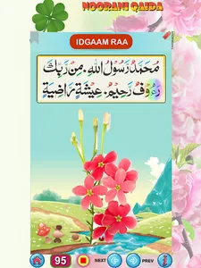 Noorani Qaida in English screenshot 23