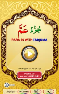 Amma para with Tarjuma (audio) screenshot 16