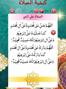 How to pray Salah with Audio screenshot 20