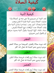 How to pray Salah with Audio screenshot 5
