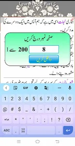 Urdu Qaida Part 5 screenshot 10