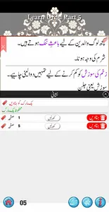 Urdu Qaida Part 5 screenshot 11