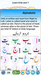 Urdu Qaida Part 1 screenshot 12