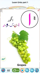 Urdu Qaida Part 1 screenshot 19