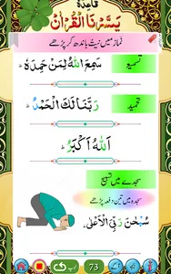 Yassarnal Quran with Audio screenshot 1