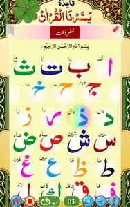 Yassarnal Quran with Audio screenshot 11