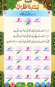 Yassarnal Quran with Audio screenshot 12