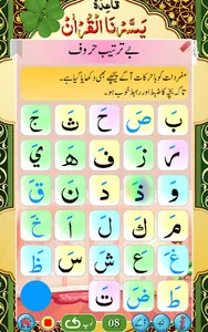 Yassarnal Quran with Audio screenshot 13