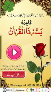 Yassarnal Quran with Audio screenshot 14