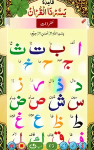 Yassarnal Quran with Audio screenshot 2