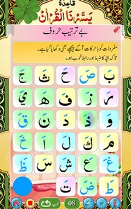 Yassarnal Quran with Audio screenshot 5