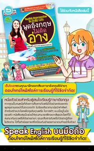 พูดอังกฤษไม่ติดอ่าง FollowMe screenshot 14