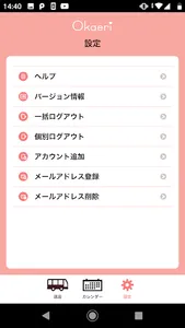 学童送迎管理アプリ Okaeri screenshot 3