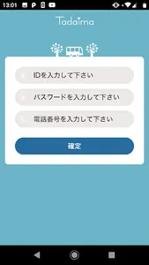 学童送迎アプリ Tadaima screenshot 0