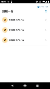 教育業界専用アプリ AppStation maNavi screenshot 0
