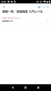 教育業界専用アプリ AppStation maNavi screenshot 1