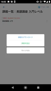 教育業界専用アプリ AppStation maNavi screenshot 2