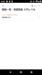 教育業界専用アプリ AppStation maNavi screenshot 3