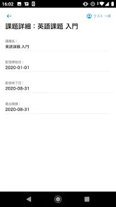 教育業界専用アプリ AppStation maNavi screenshot 4