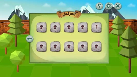 Sizes Seesaw screenshot 1