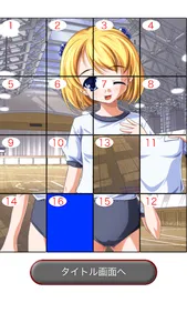 LoveNoticeｽﾗｲﾄﾞﾊﾟｽﾞﾙあや編 screenshot 0