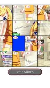 LoveNoticeｽﾗｲﾄﾞﾊﾟｽﾞﾙあや編 screenshot 1