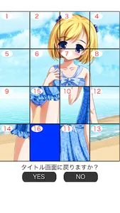 LoveNoticeｽﾗｲﾄﾞﾊﾟｽﾞﾙあや編 screenshot 2