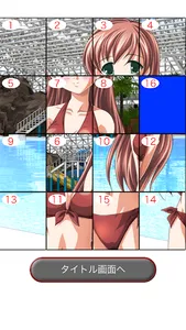 LoveNoticeｽﾗｲﾄﾞﾊﾟｽﾞﾙみづほ編 screenshot 1