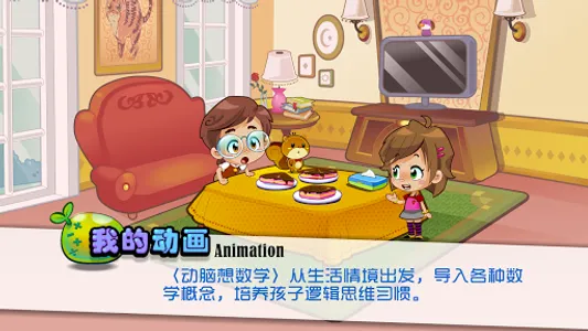 QBM数学好好玩_进阶版D screenshot 4