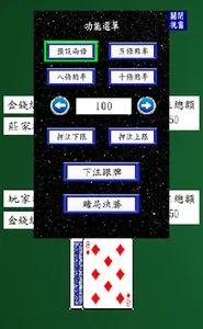 SimpleBlackjack screenshot 2