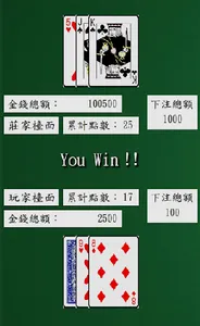 SimpleBlackjack screenshot 3
