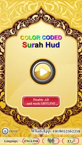 Surah Hud with Audio screenshot 0