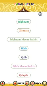 Surah Hud with Audio screenshot 3