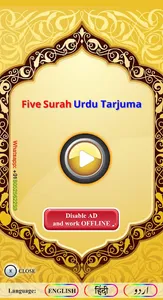 Five Surah Urdu Tarjuma screenshot 0